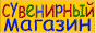 SouveniRiver - ���������� ����. ������� ��������. C������ �� �������� ������ ������